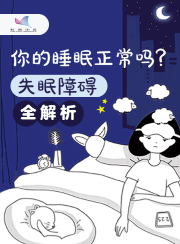 失眠障礙最突出的影響是損害日間功能。什么是損害日間功能？比如說白天我們需要保持清醒的狀態(tài)，不能感覺疲勞，或者是有些人會有一些頭暈頭痛，導(dǎo)致注意力不集中，這些都是影響了日間功能。              了解詳情